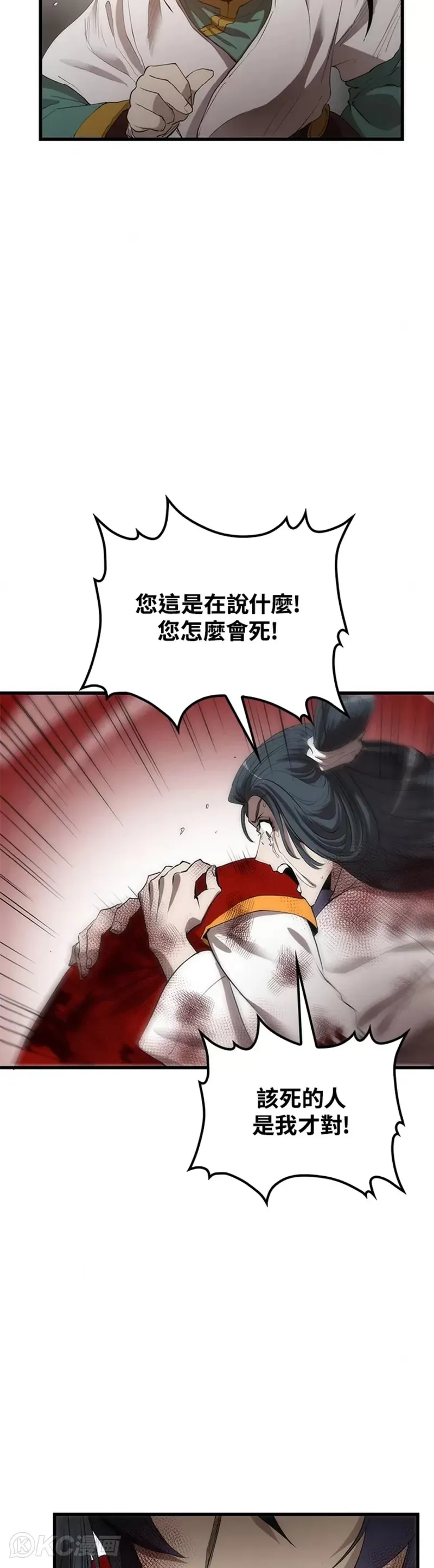 第52话 第37页