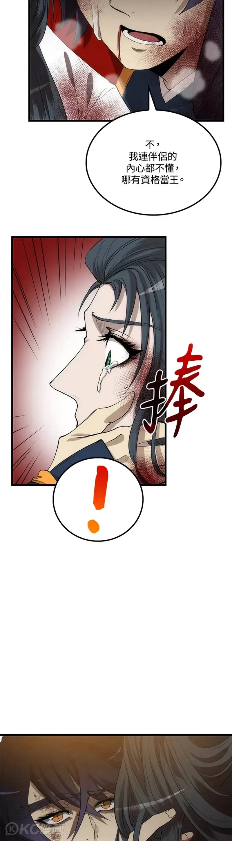 第52话 第38页