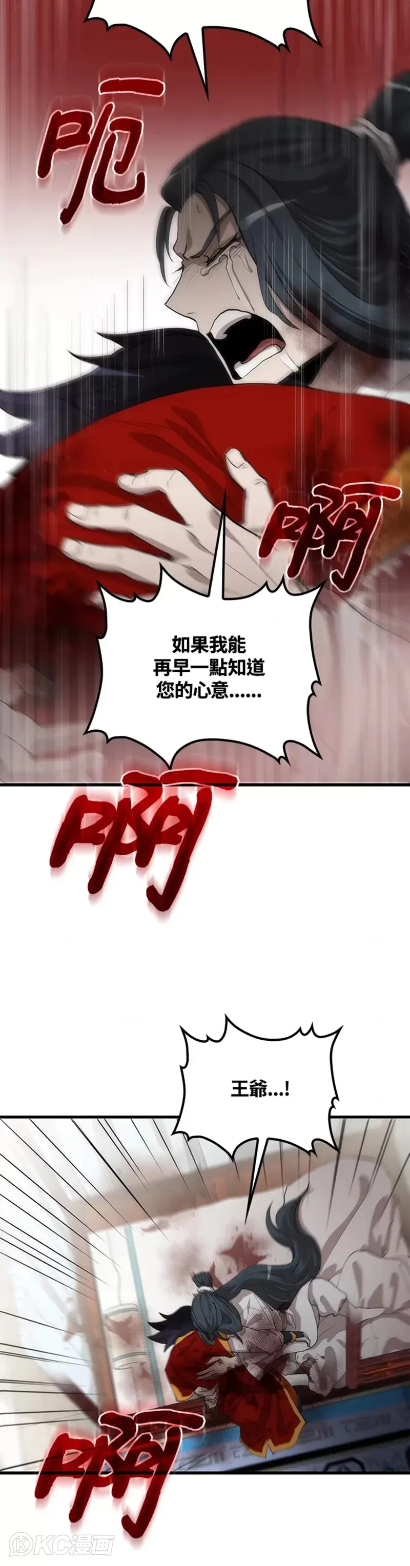 第52话 第43页