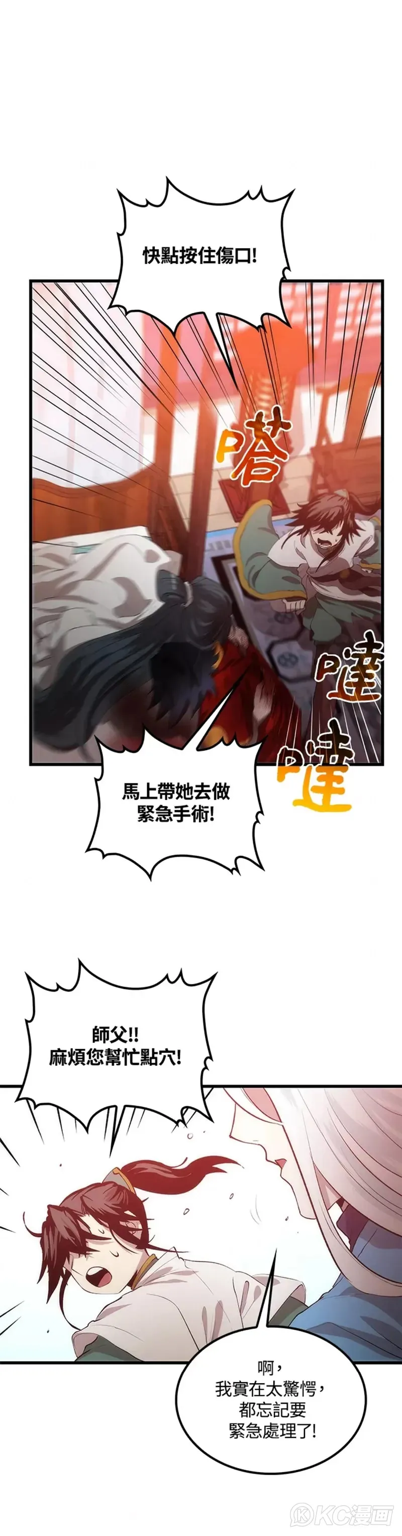 第52话 第45页