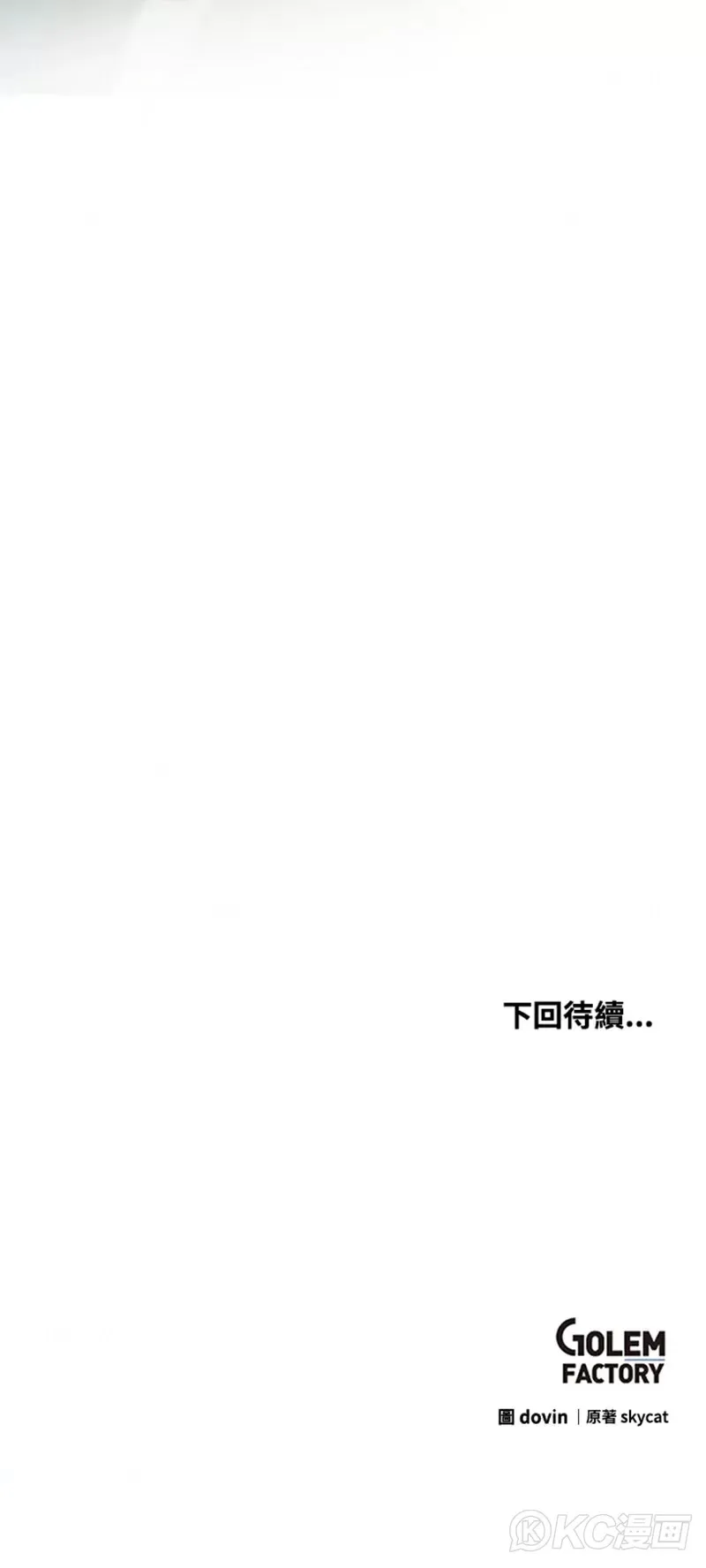 第52话 第50页