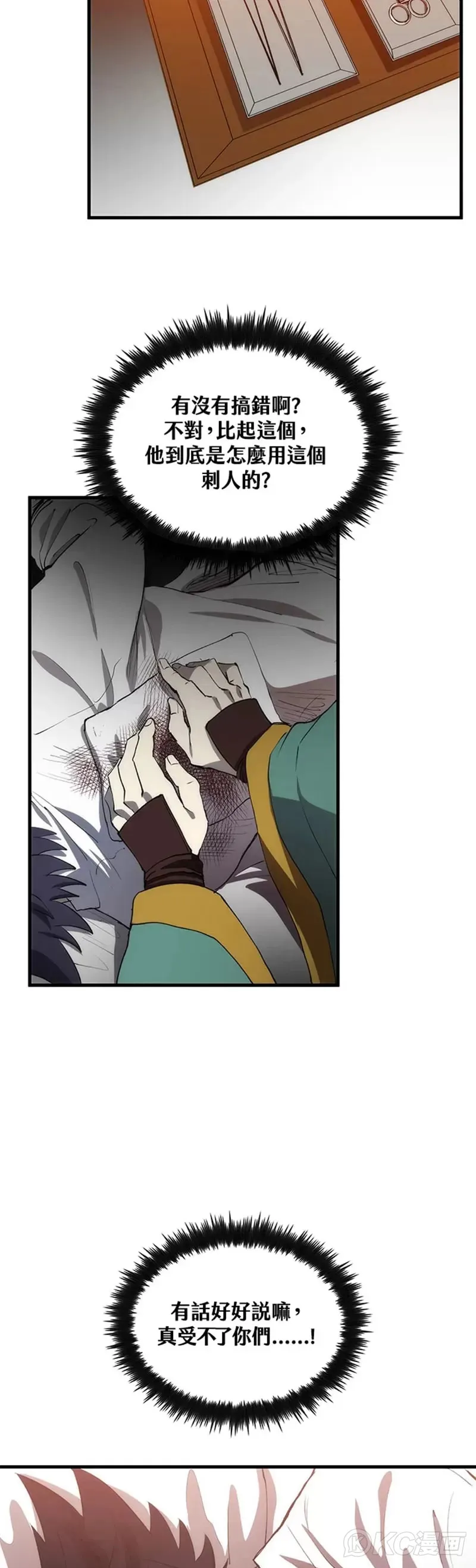第53话 第3页