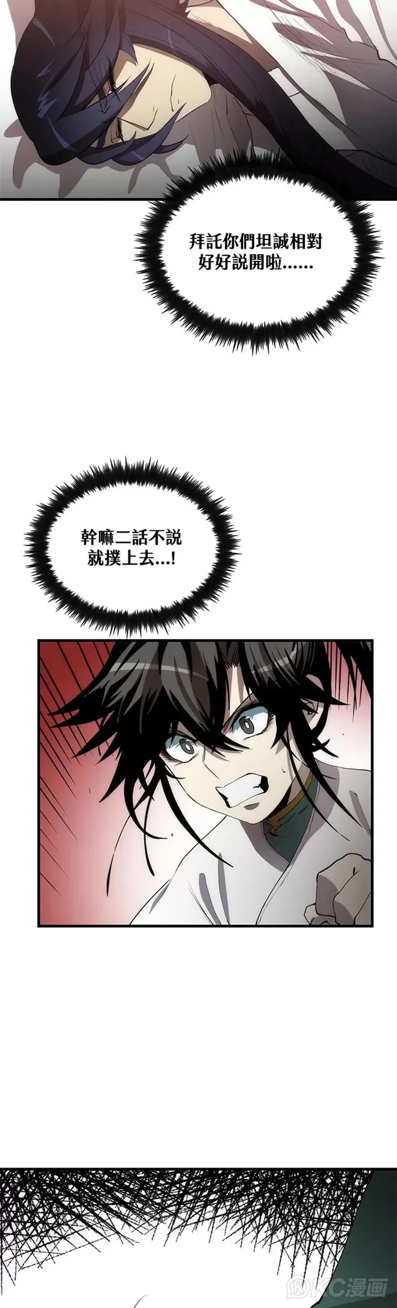 第53话 第4页