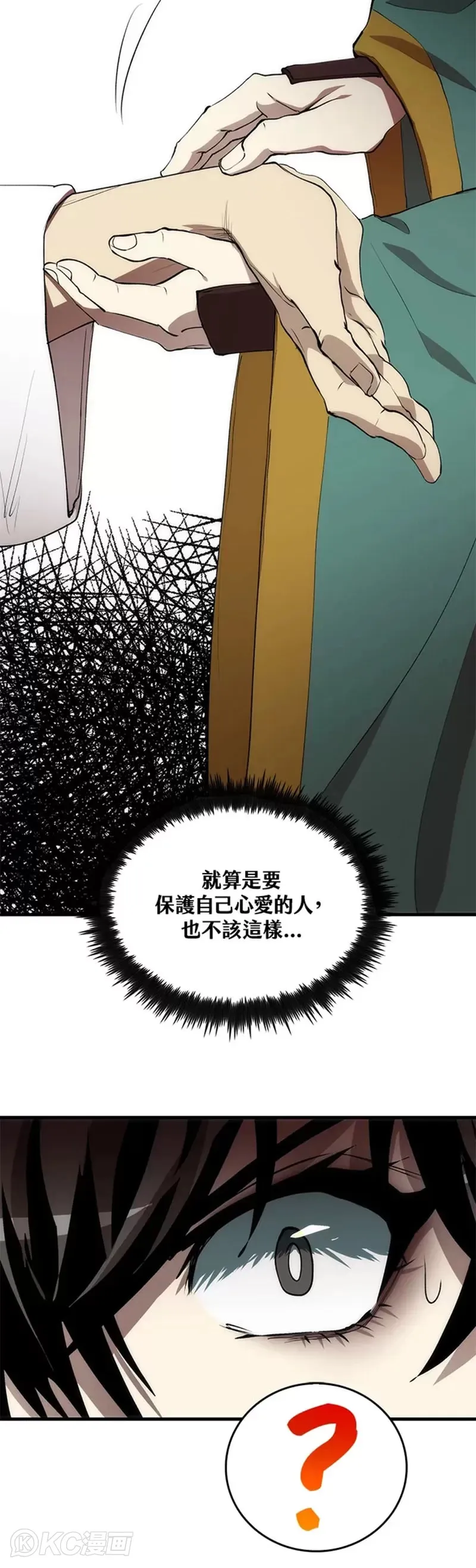 第53话 第5页