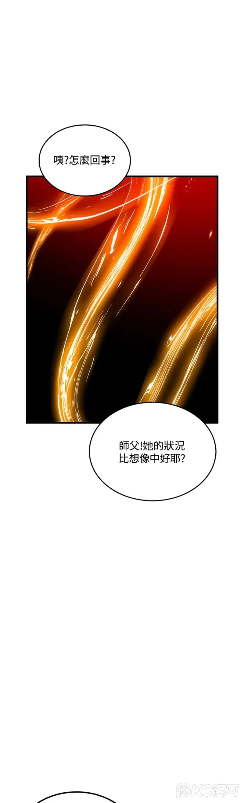 第53话 第6页