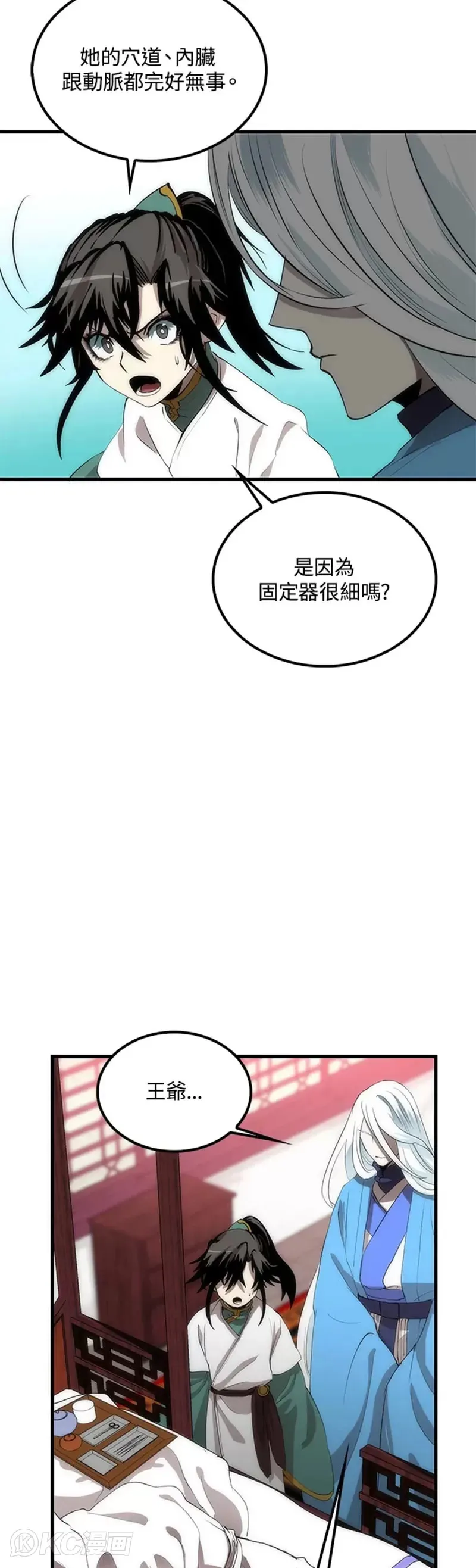 第53话 第7页