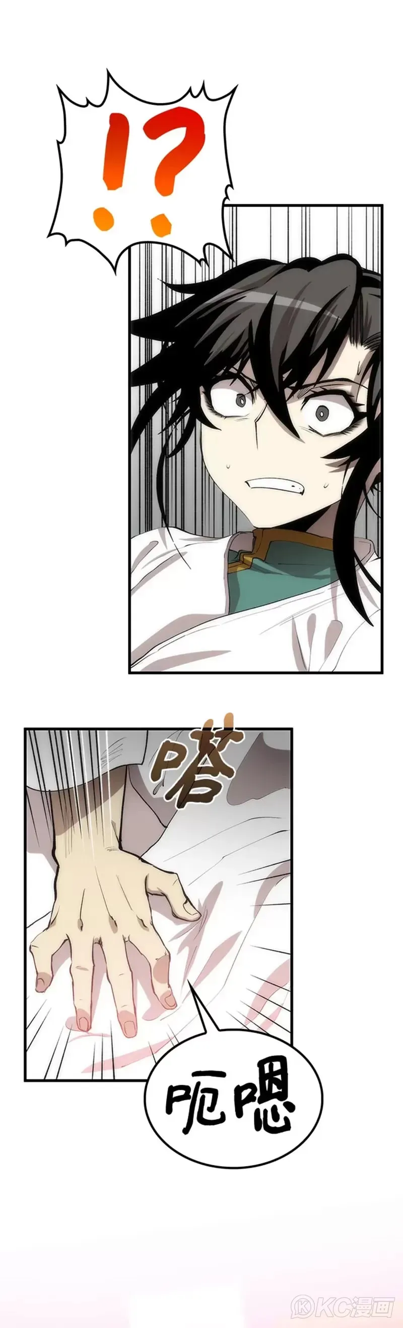 第53话 第9页