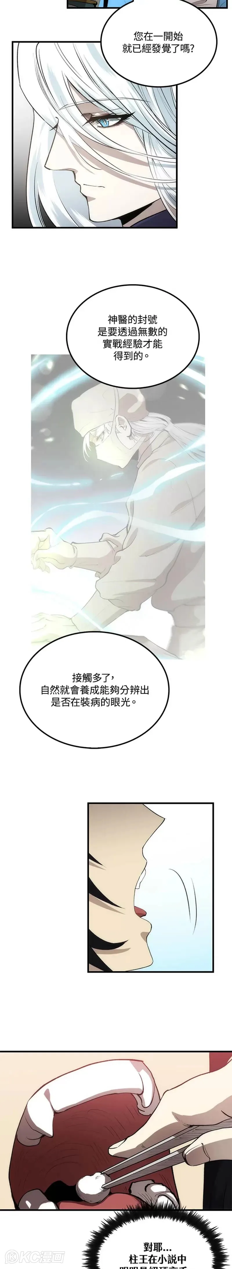第53话 第14页
