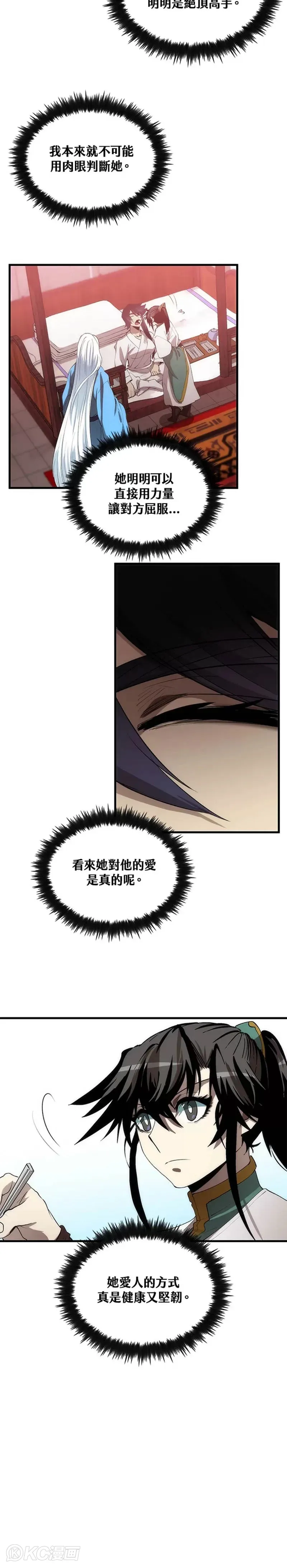 第53话 第15页