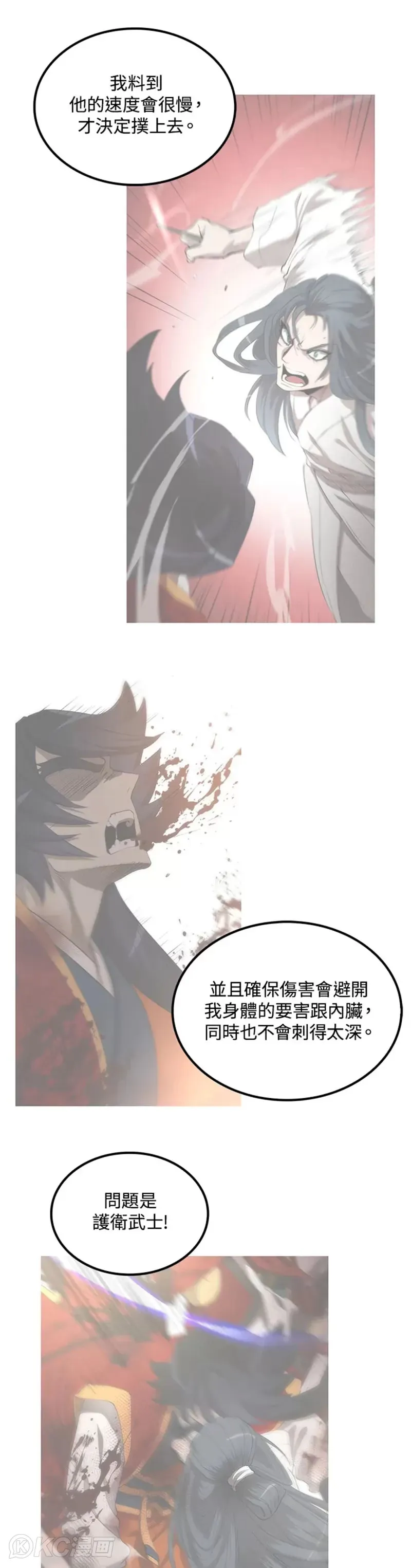 第53话 第18页