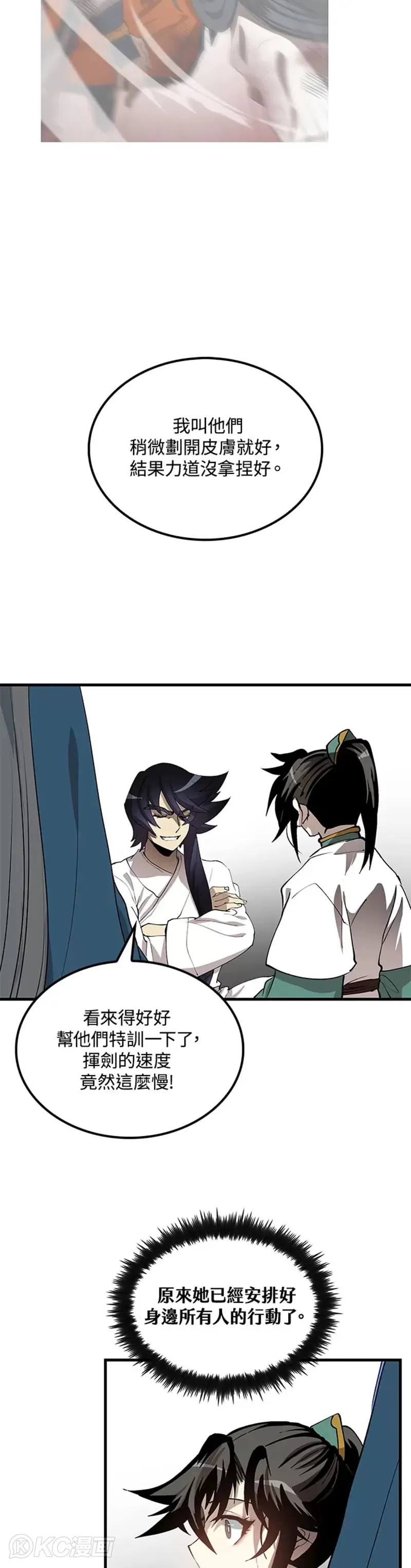 第53话 第19页