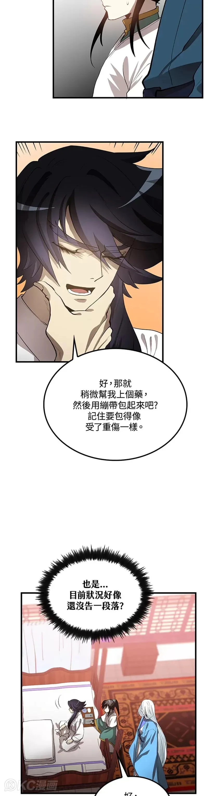 第53话 第20页