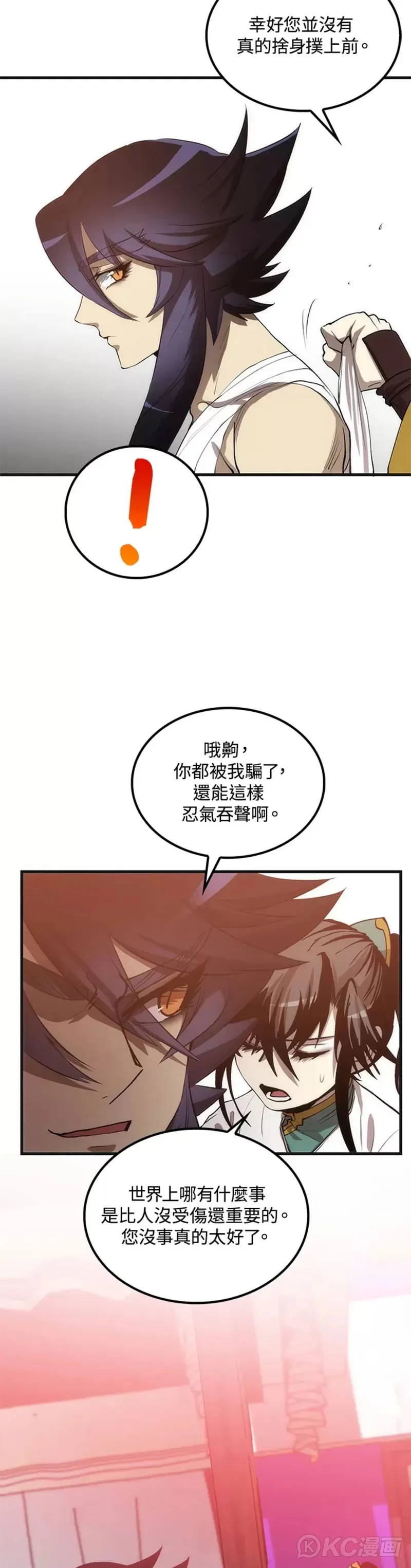 第53话 第22页