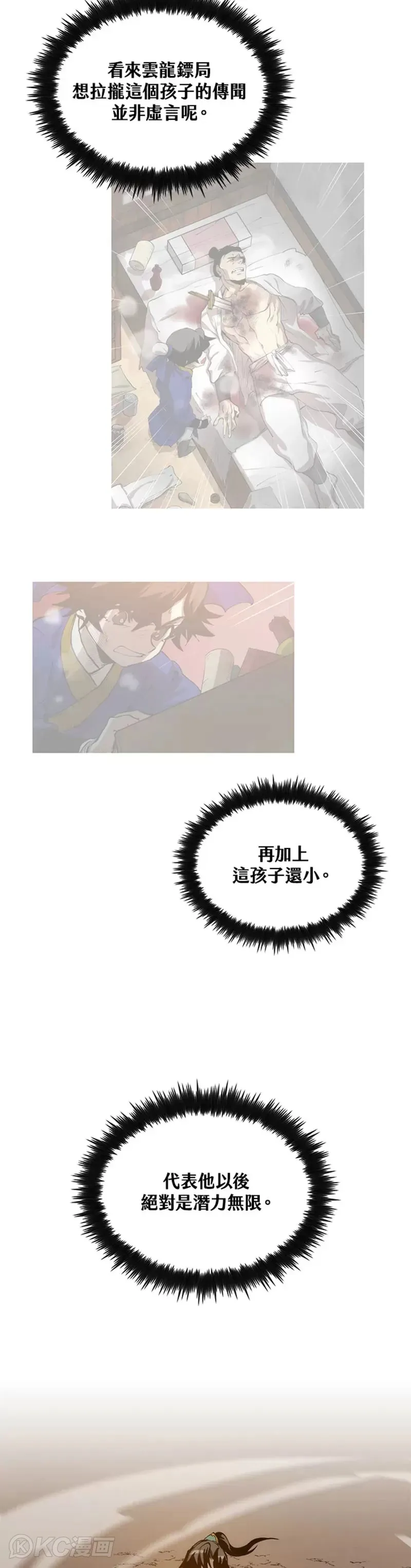第53话 第24页