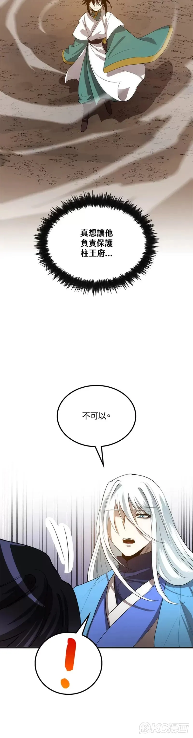第53话 第25页