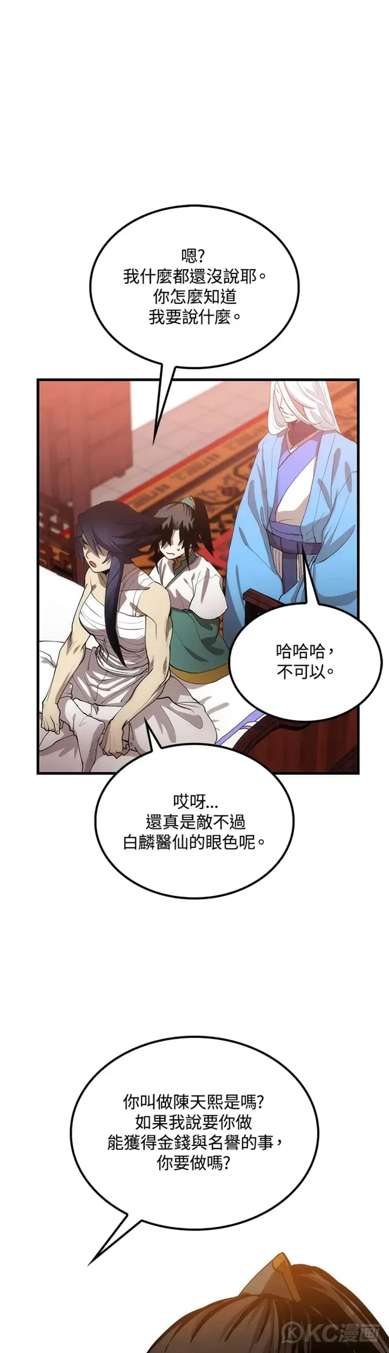 第53话 第26页