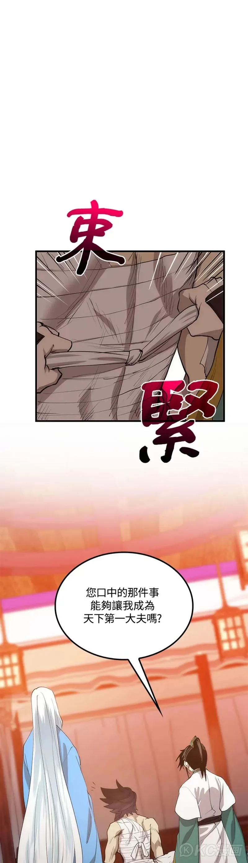 第53话 第28页