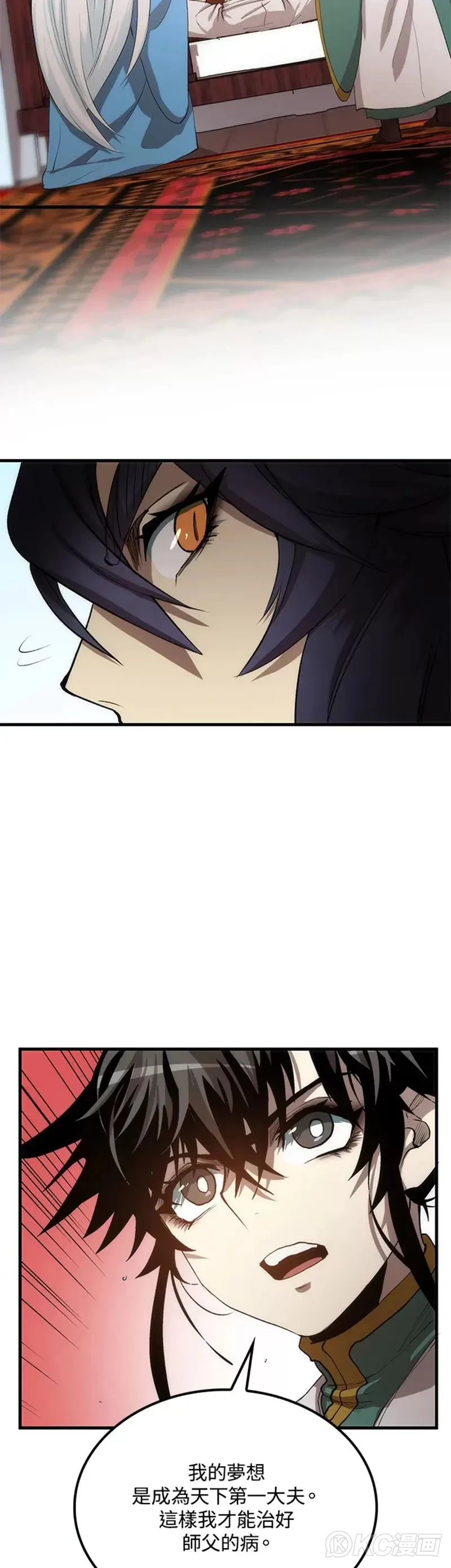 第53话 第29页