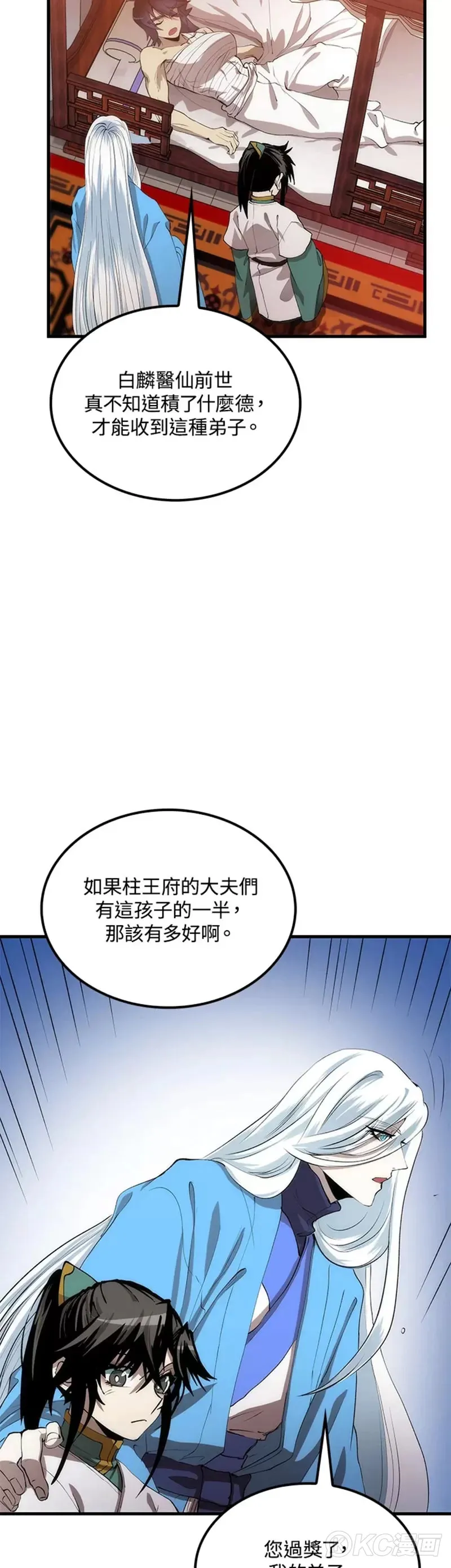 第53话 第32页