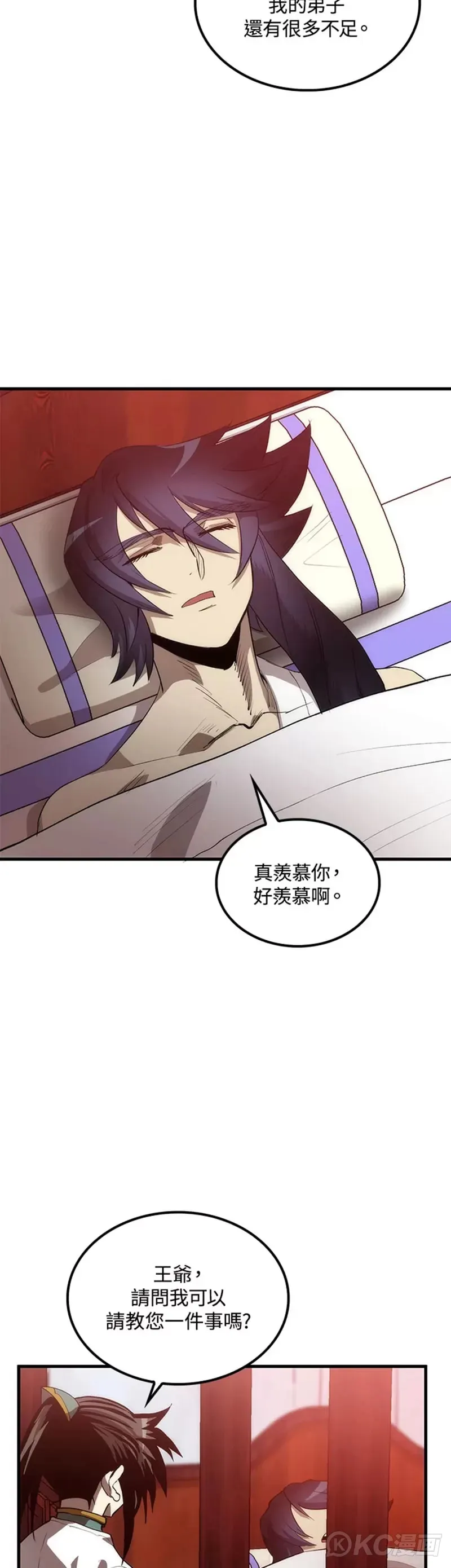 第53话 第33页