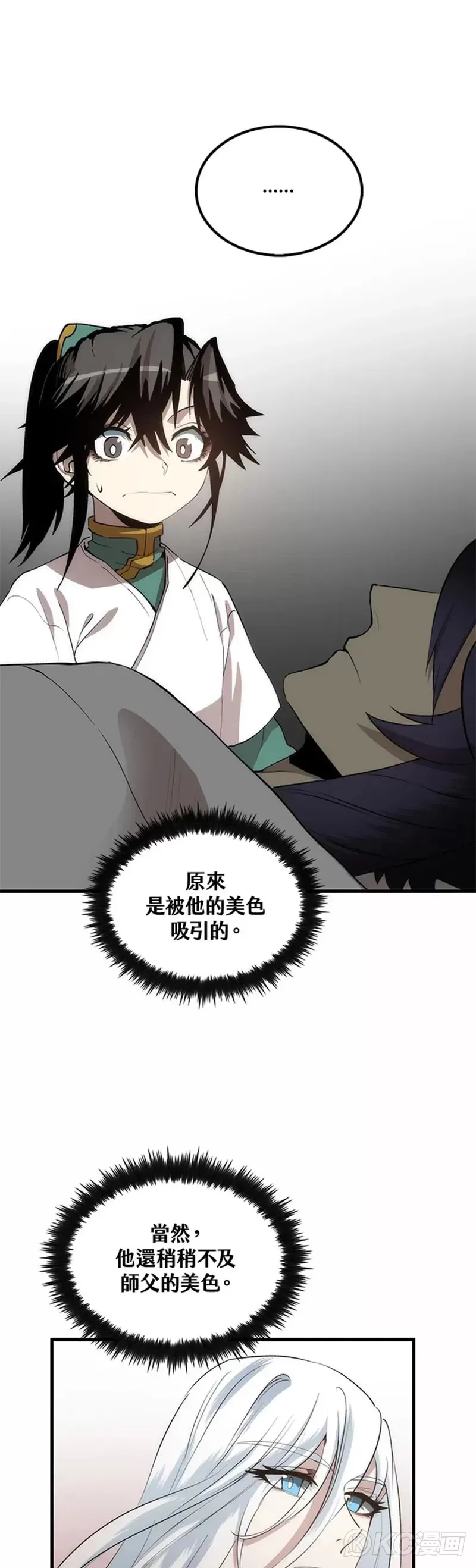 第53话 第40页