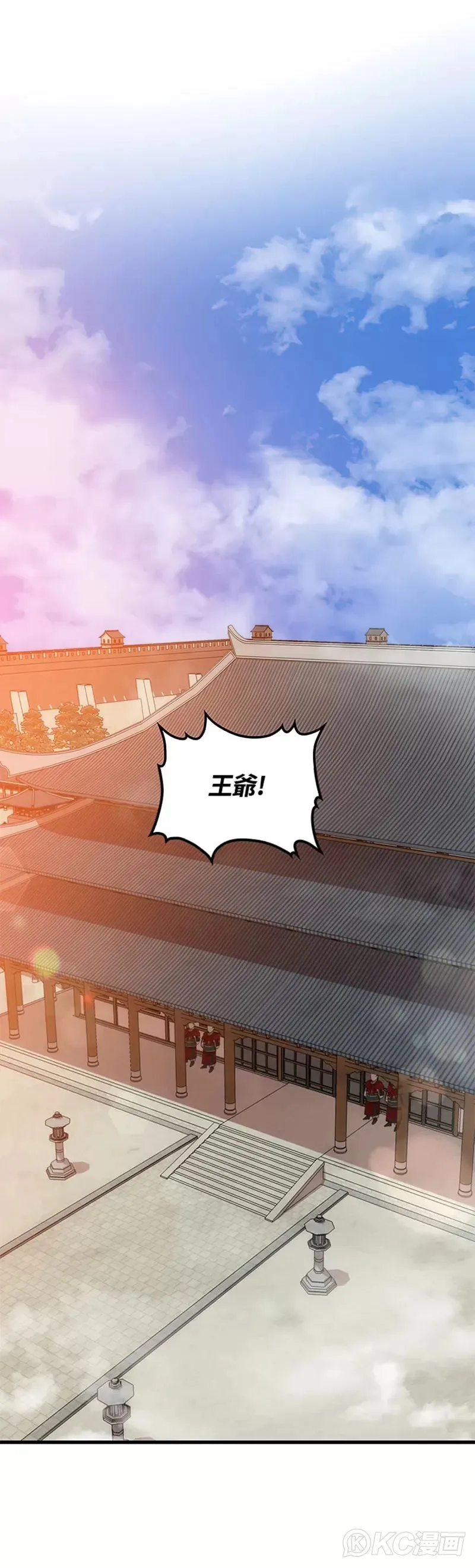 第53话 第42页
