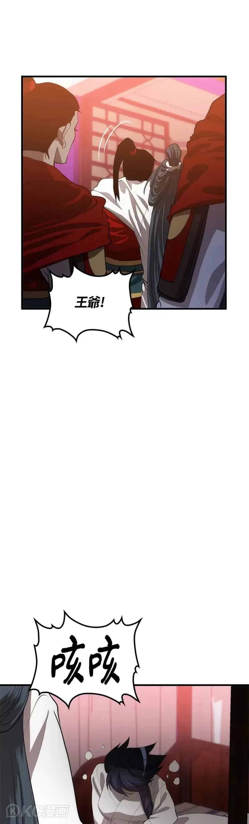第53话 第43页