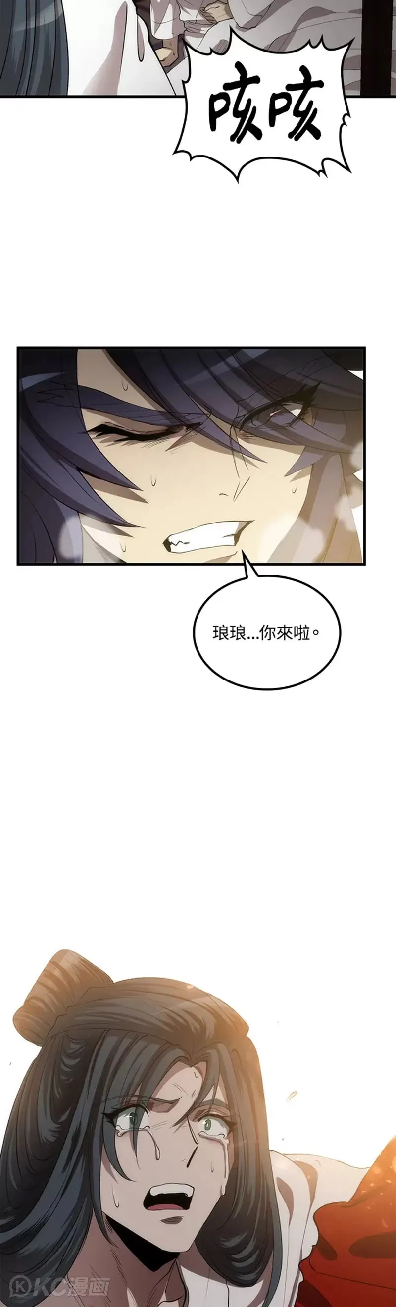 第53话 第44页