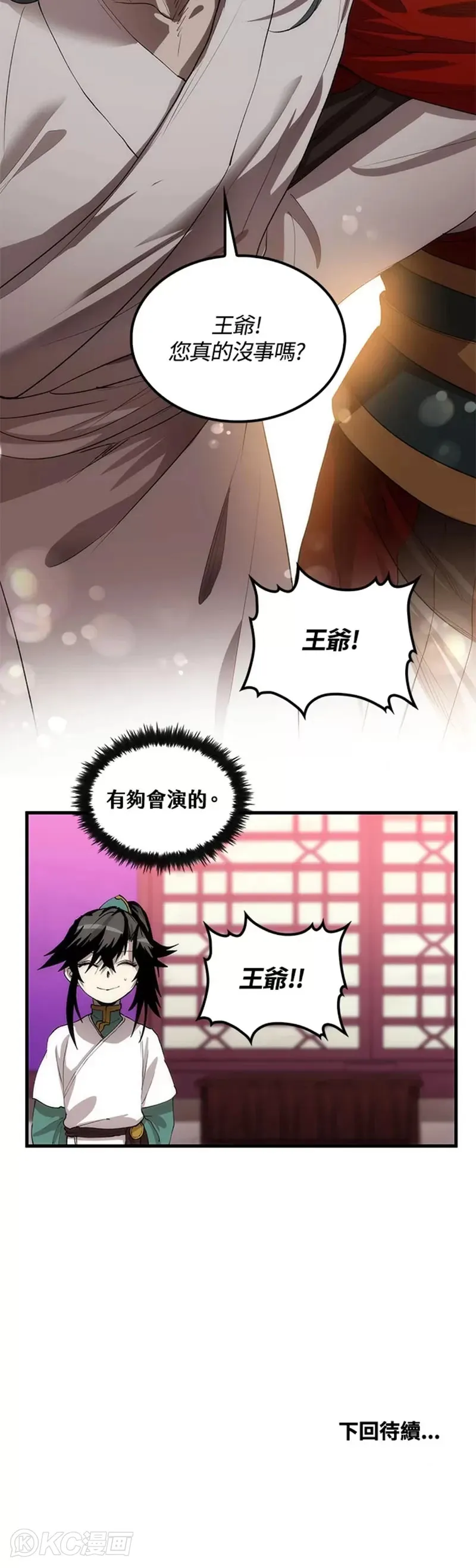第53话 第45页
