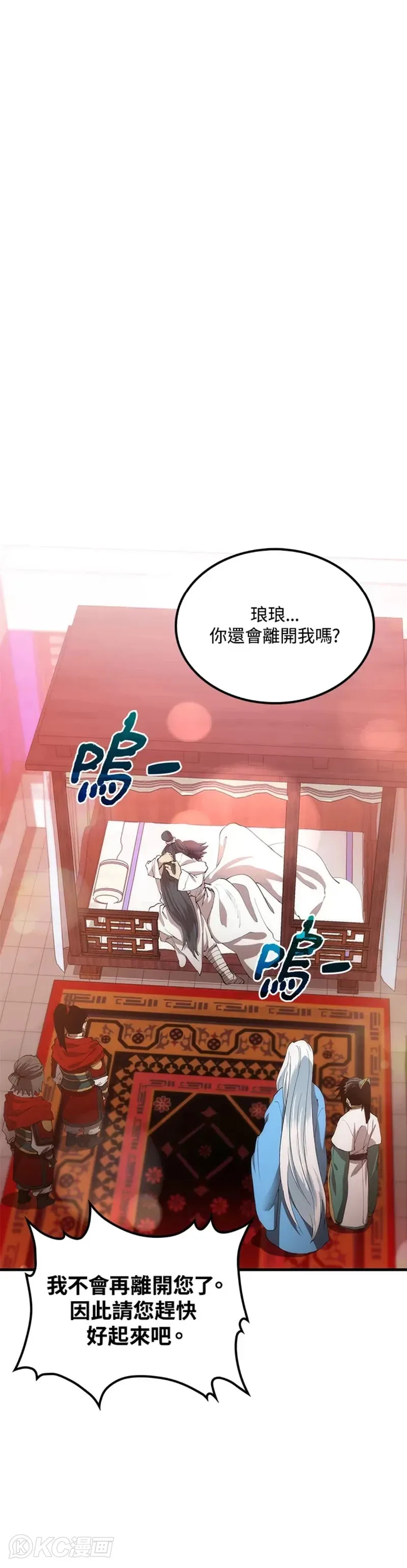 第54话 第1页