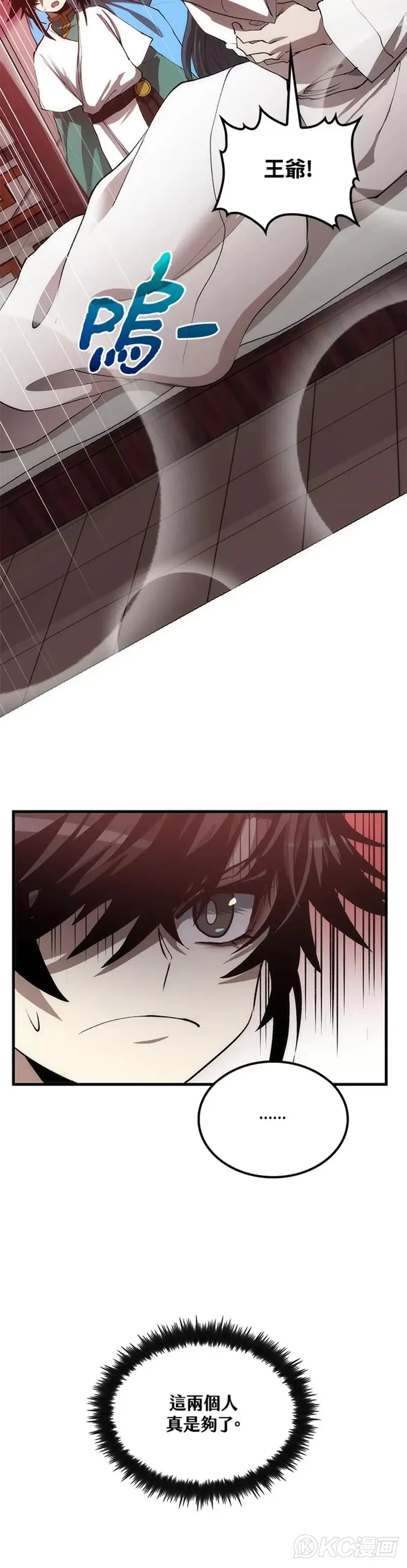 第54话 第3页