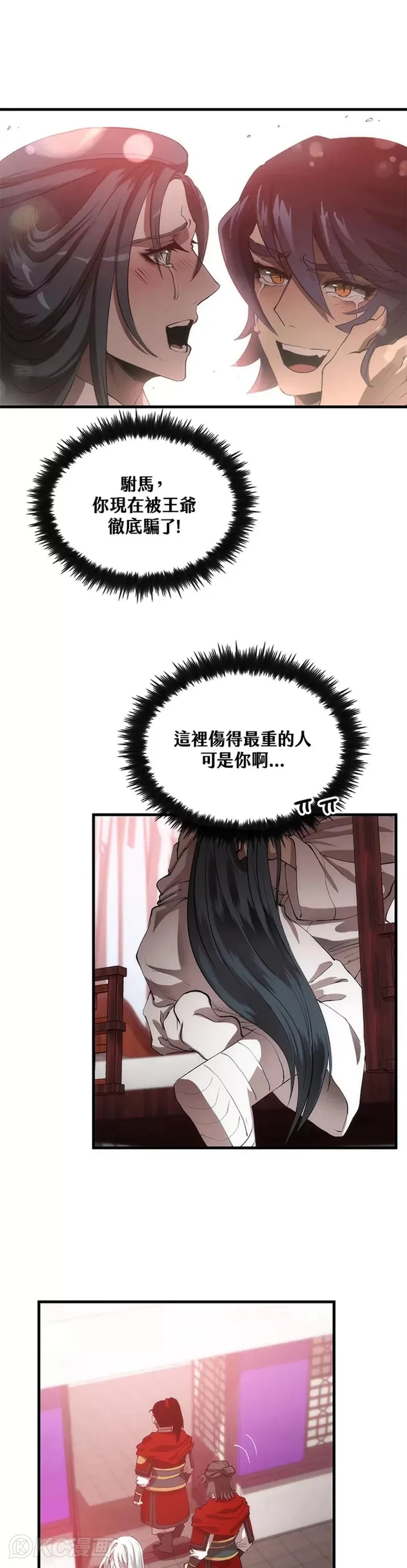 第54话 第4页
