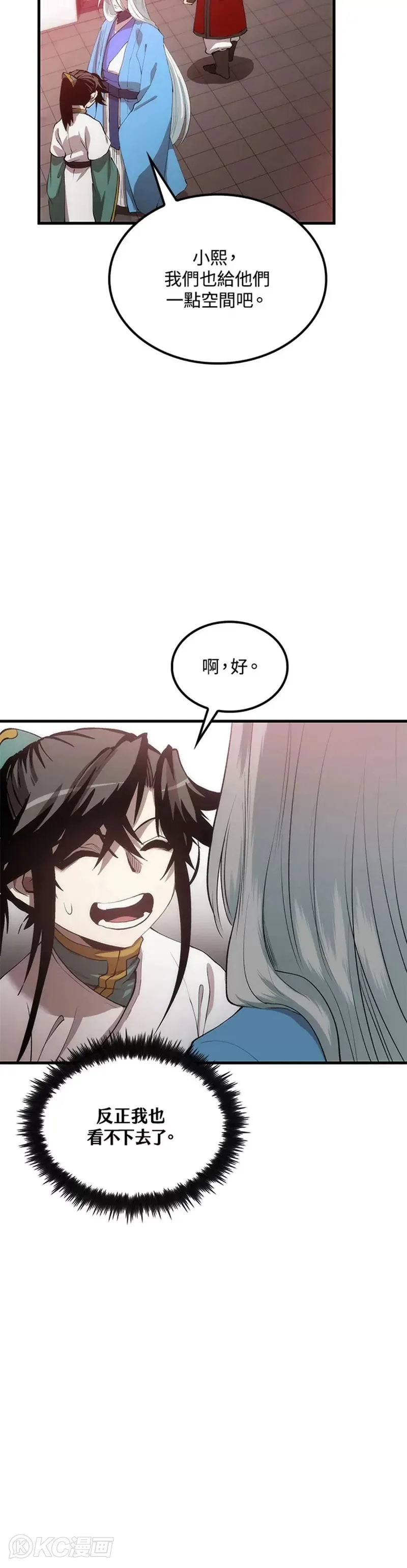 第54话 第5页
