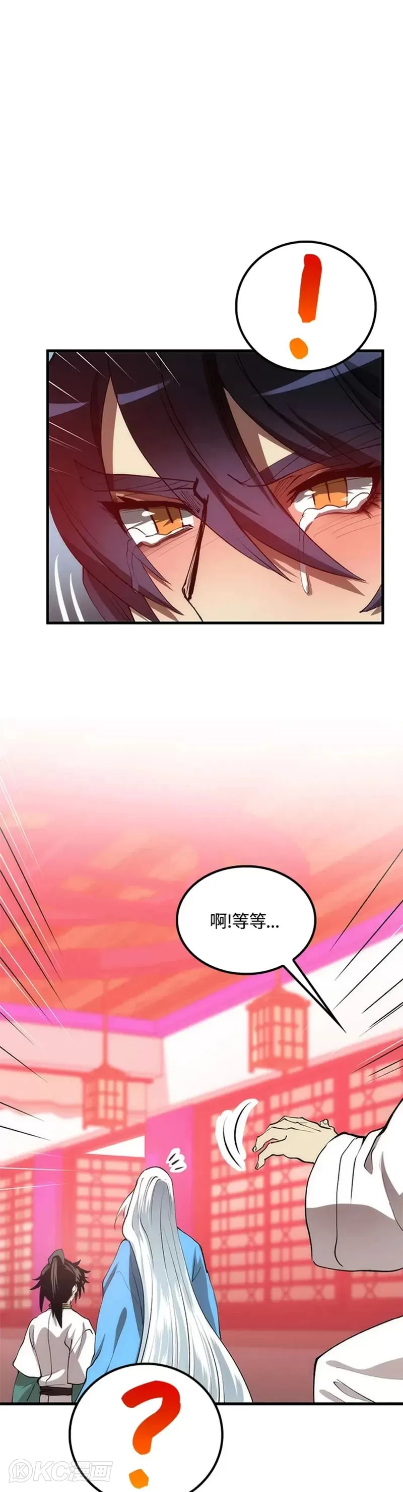 第54话 第6页