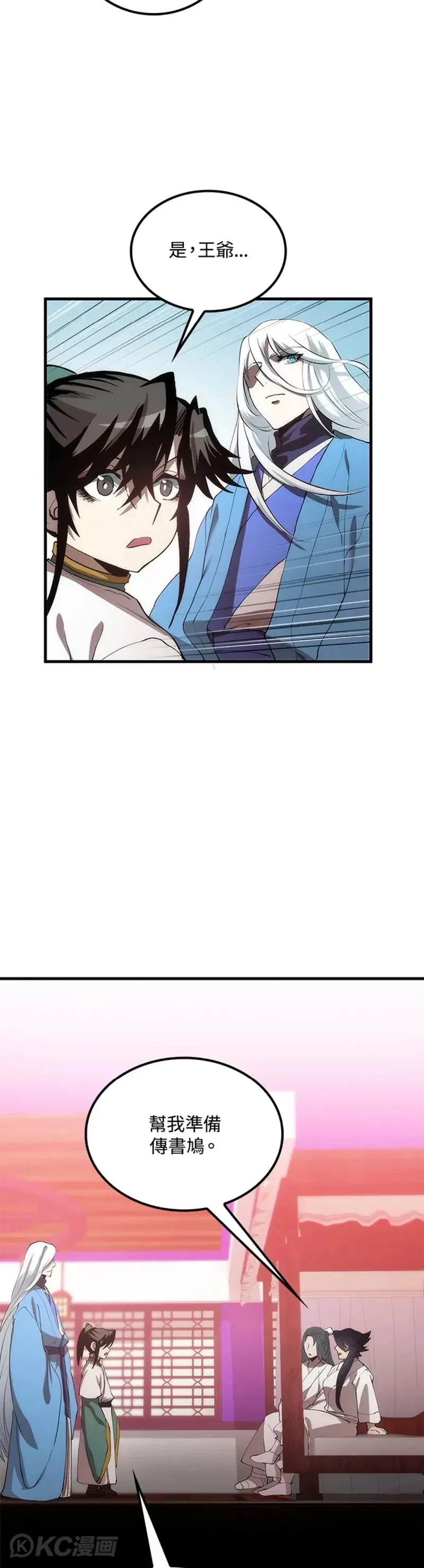 第54话 第7页