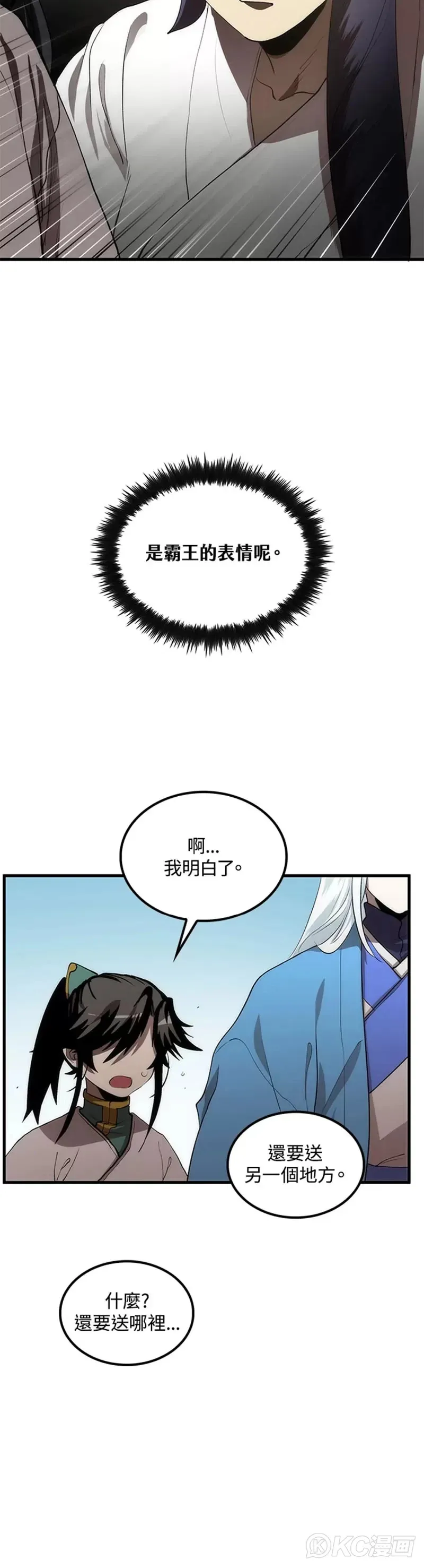 第54话 第10页