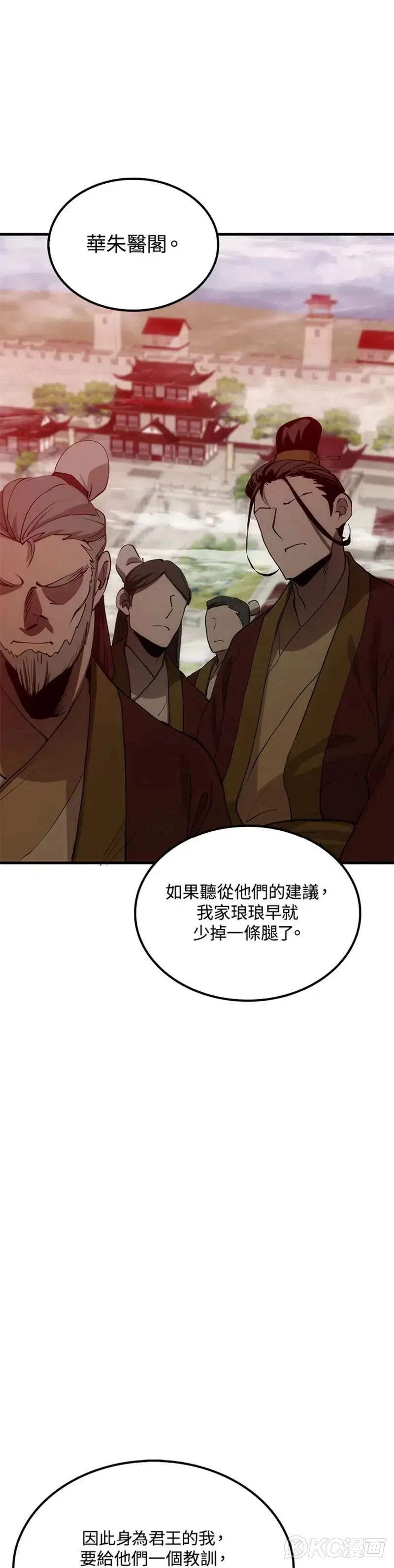 第54话 第11页