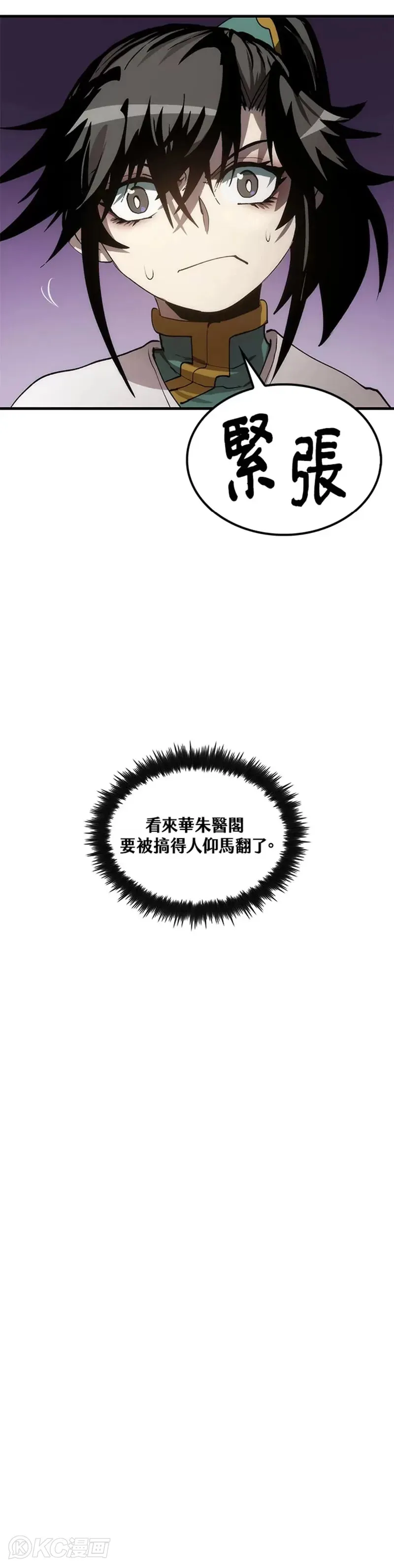 第54话 第13页