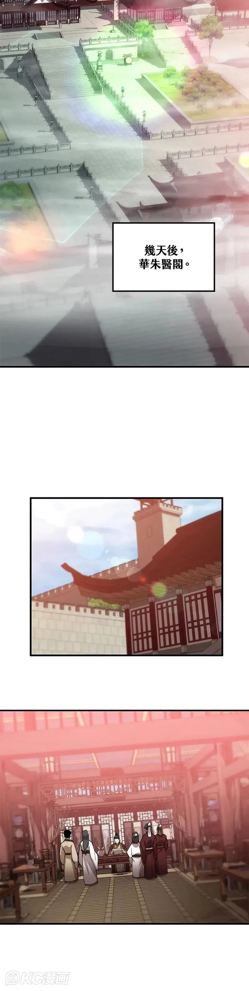 第54话 第15页