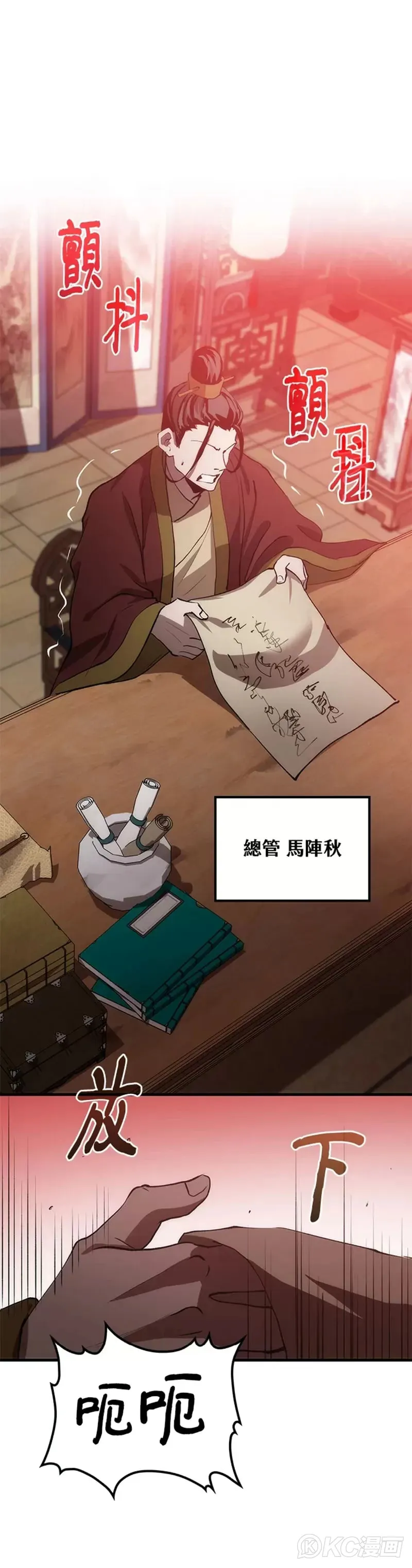 第54话 第16页
