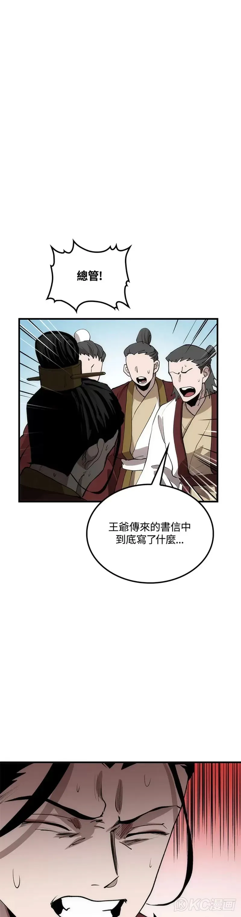 第54话 第17页