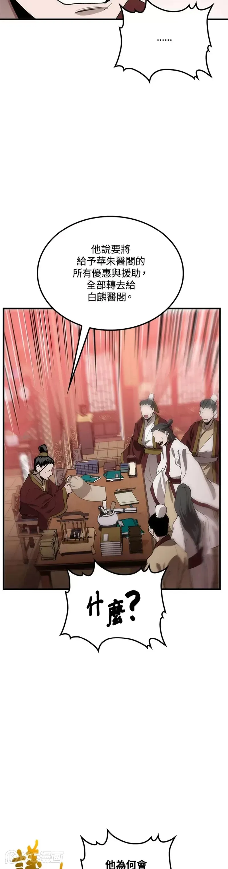 第54话 第18页