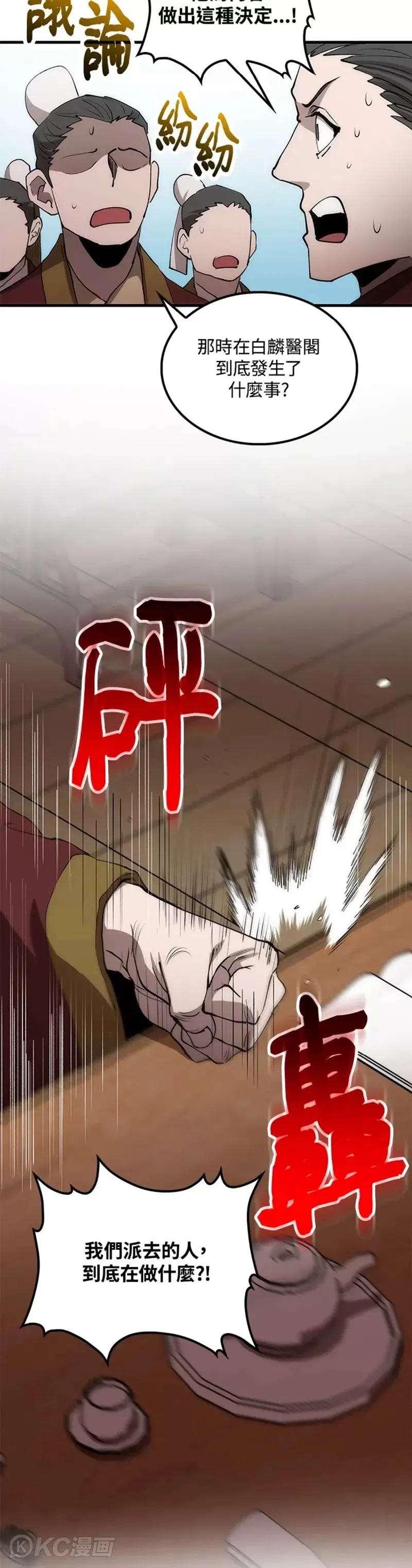 第54话 第19页