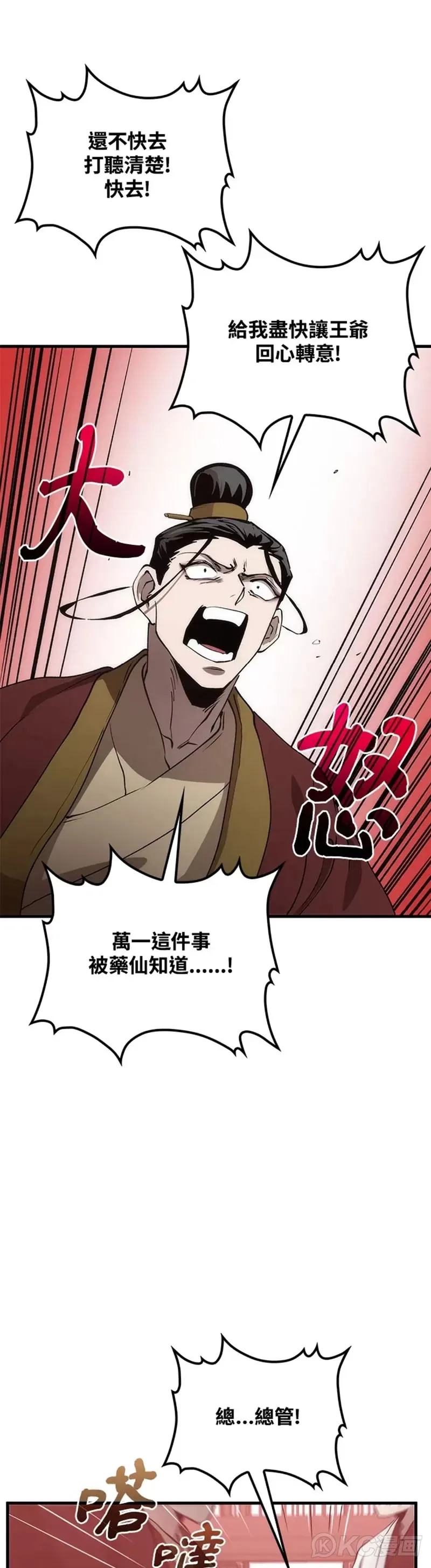 第54话 第21页