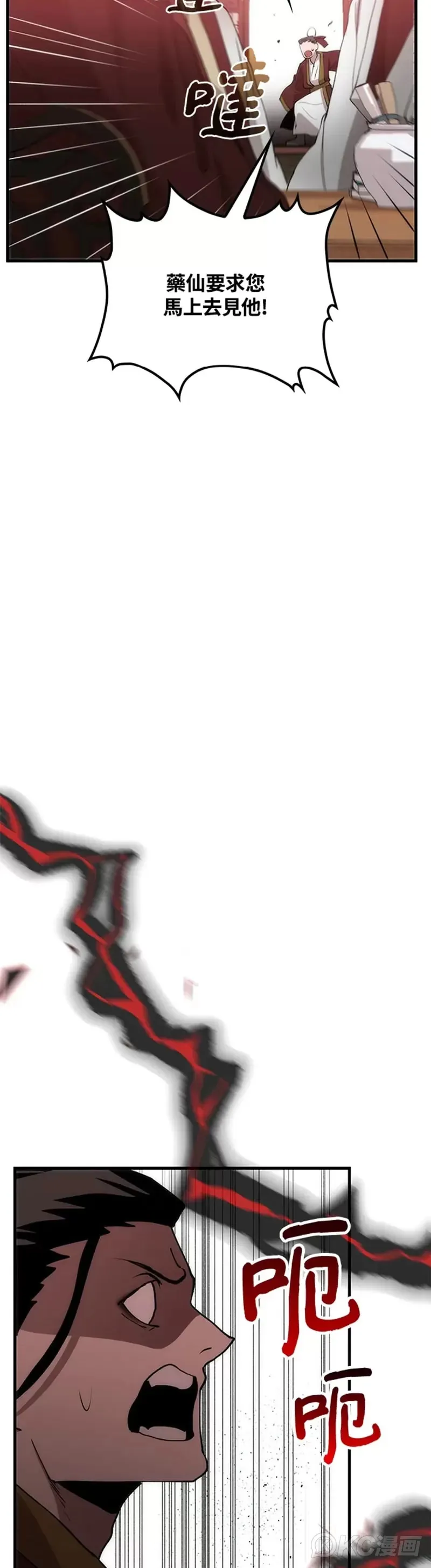 第54话 第22页