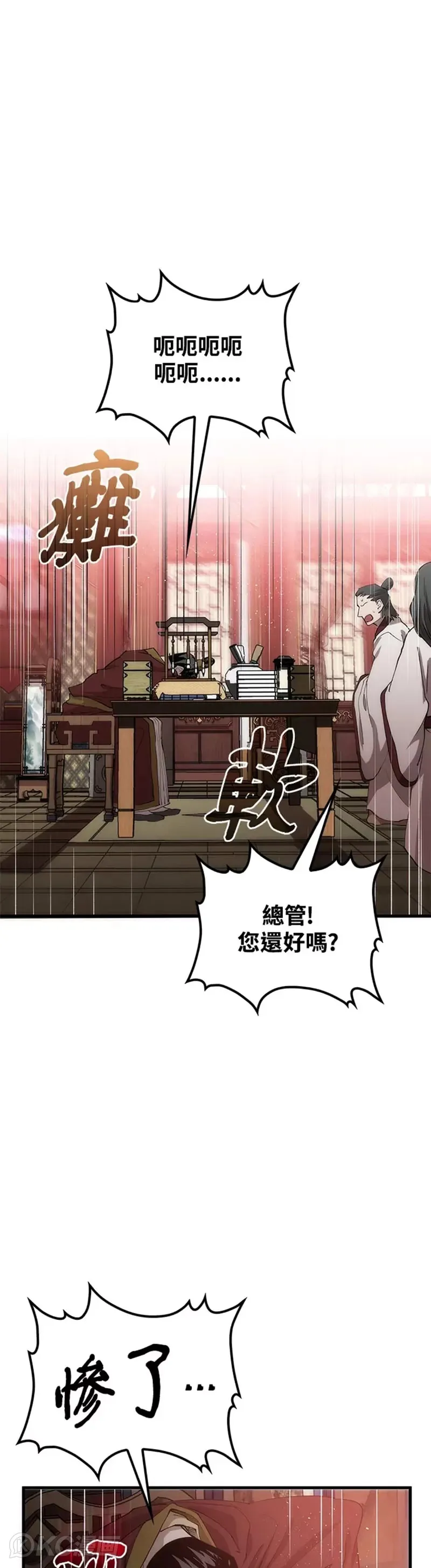 第54话 第24页