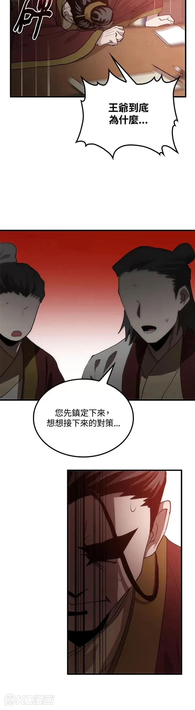 第54话 第25页
