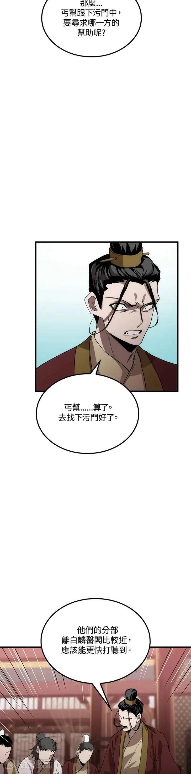 第54话 第27页