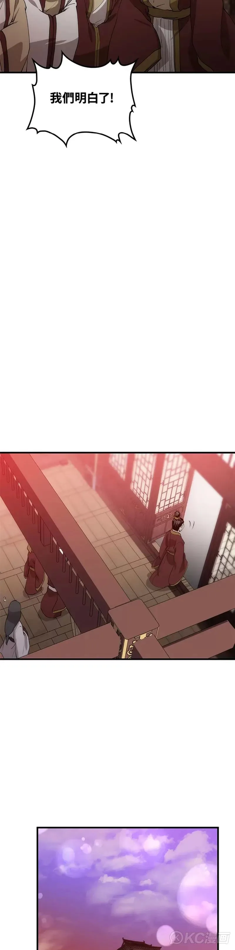 第54话 第28页