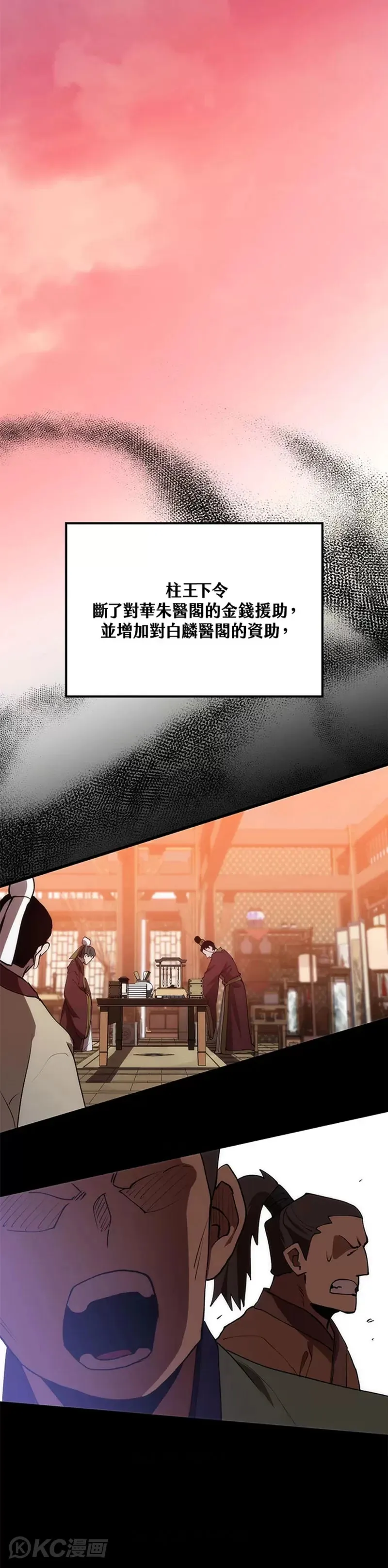 第54话 第30页